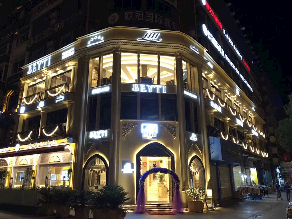 貝迪餐廳.jpg 貝迪餐廳.jpg